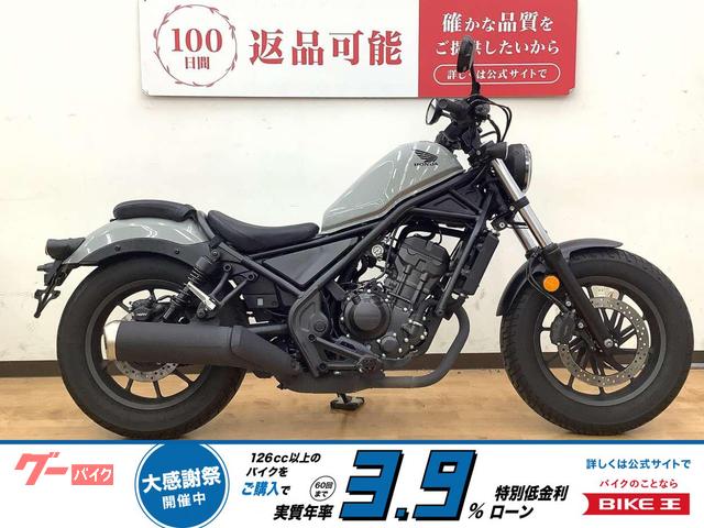 レブル２５０　ノーマル　２０２３年モデル