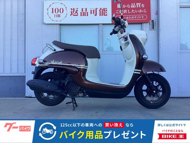 ビーノ 2022年モデル フルノーマル アイドリングストップ DCソケット