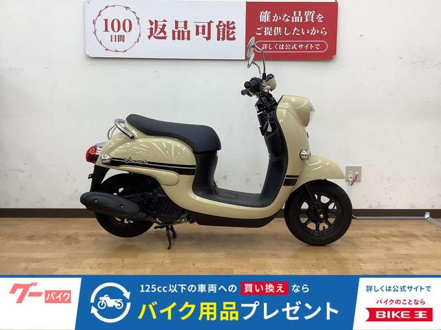 ビーノ　２０２３年モデル