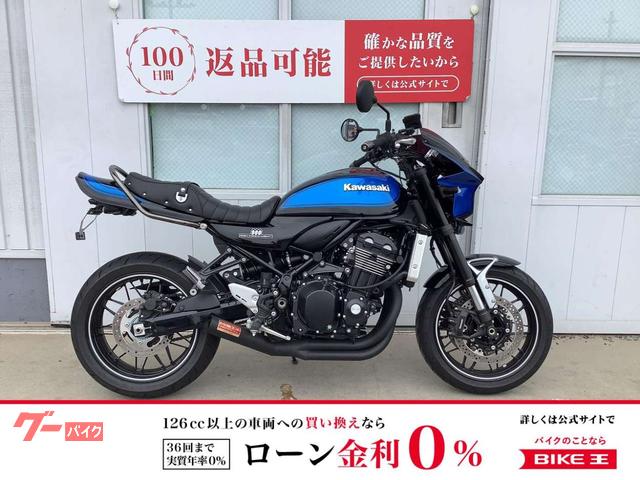 Ｚ９００ＲＳ