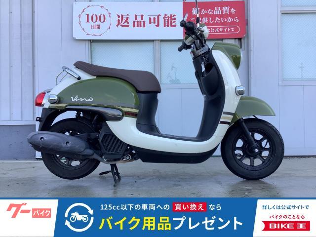 ヤマハ ビーノ｜バイク王 神戸伊川谷店｜新車・中古バイクなら 