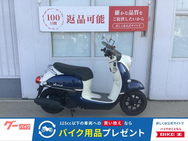 ビーノ
