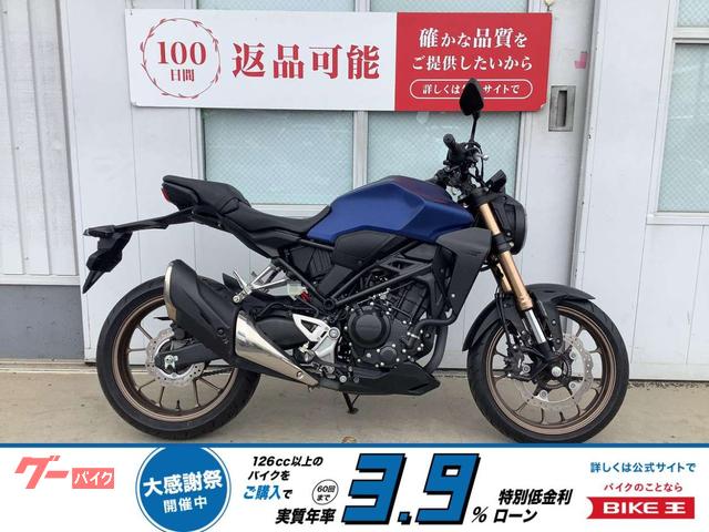 ＣＢ２５０Ｒ