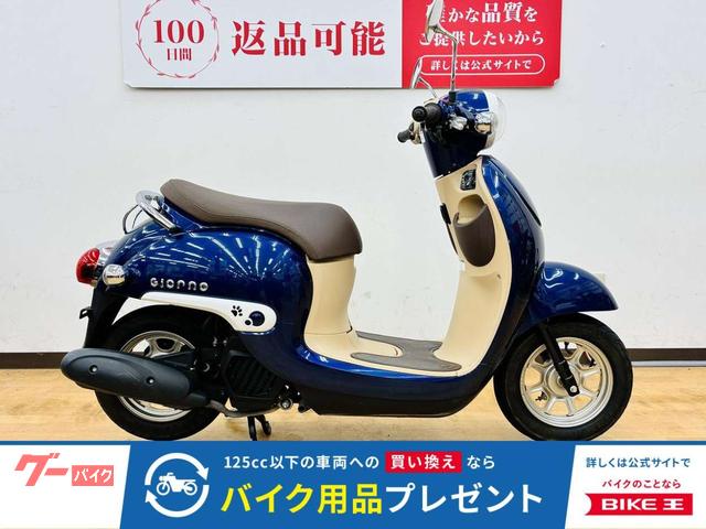 ジョルノ 2016年モデル