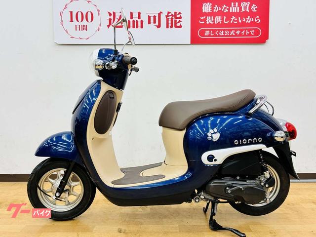 ホンダ ジョルノ 2016年モデル｜バイク王 神戸伊川谷店｜新車