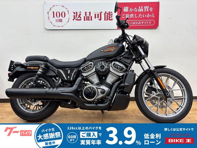 ＲＨ９７５Ｓ　ナイトスタースペシャル　２０２３年モデル　・プルバックプレート装備