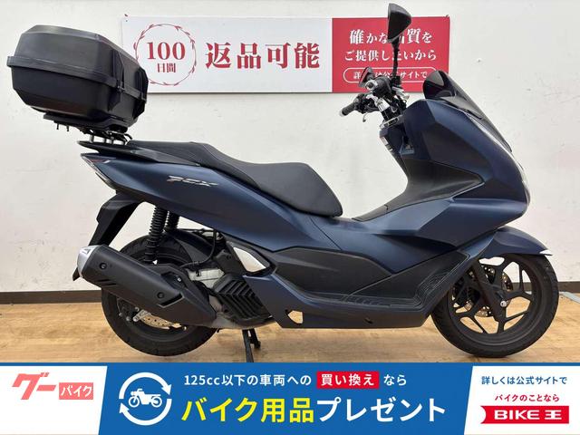 ＰＣＸ　２０２３年モデル　・ミラー型ドラレコ・リアボックス装備