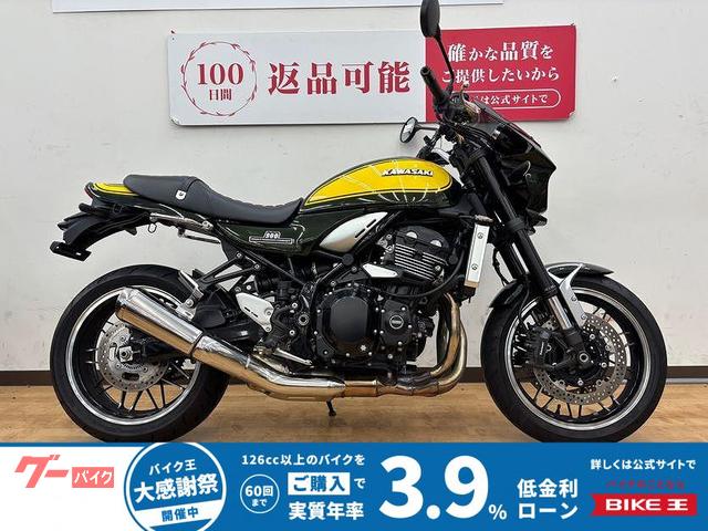 Ｚ９００ＲＳＹｅｌｌｏｗ　Ｂａｌｌ　Ｅｄｉｔｉｏｎ　２０２４年モデル　・ビキニカウル・グラブバー・グリップヒーター・スマホホルダー
