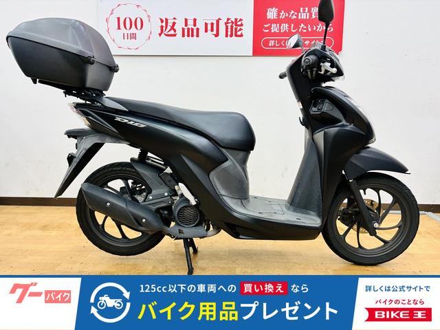 Ｄｉｏ１１０　ホンダ純正リアボックス装備　鍵２本