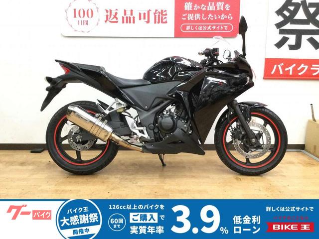 CBR250R モリワキ無限マフラー レバーカスタム