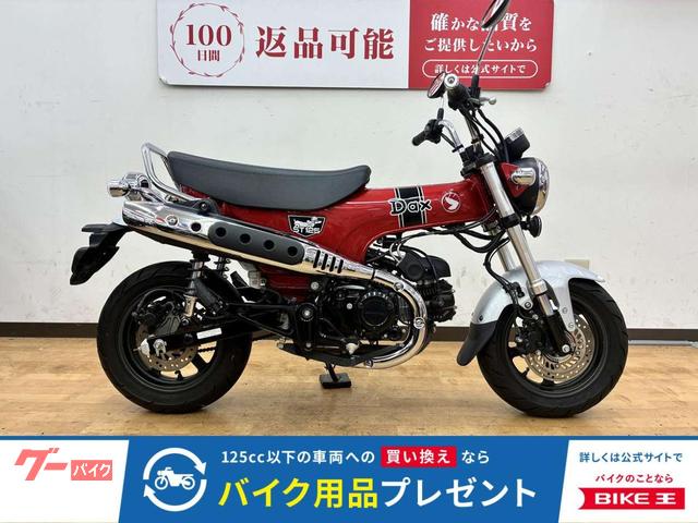 ダックス１２５　２０２３年モデル　ワンオーナー　フルノーマル