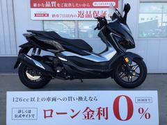 ホンダ　フォルツァ　２０１８年モデル　グリップヒーター装備