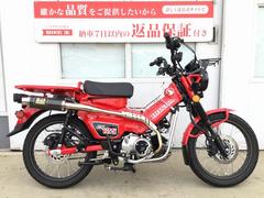 ホンダ　ＣＴ１２５ハンターカブ　ヨシムラ製マフラー他　カスタム多数