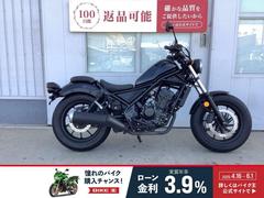 ホンダ　レブル２５０