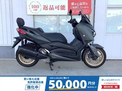 ヤマハ　Ｘ−ＭＡＸ２５０　バックレスト　スマホホルダ