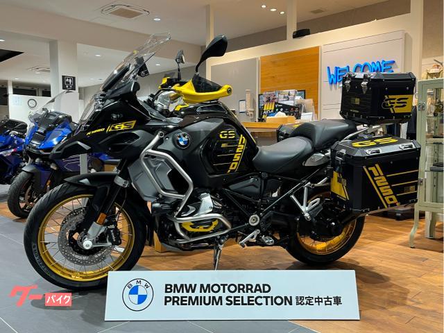 Ｒ１２５０ＧＳ　Ａｄｖｅｎｔｕｒｅ　４０ｔｈ　プレミアムライン　アクラポヴィッチマフラー　パニア＆トップケース　ＢＭＷ認定中古車