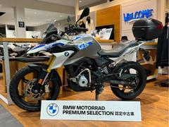 ＢＭＷ　Ｇ３１０ＧＳ　エンジンガード　グリップヒーター　トップケース付き　ＢＭＷ認定中古車