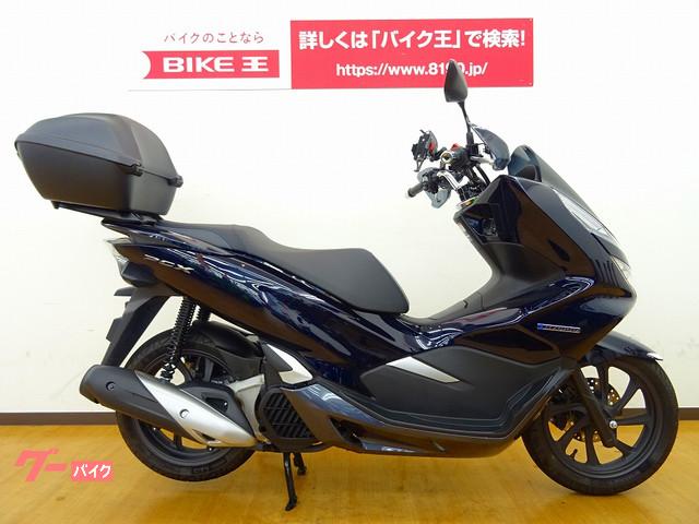 車両情報 ホンダ Pcx ハイブリッド バイク王 姫路店 中古バイク 新車バイク探しはバイクブロス