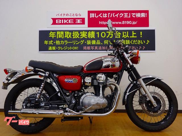 車両情報 カワサキ W800 バイク王 姫路店 中古バイク 新車バイク探しはバイクブロス