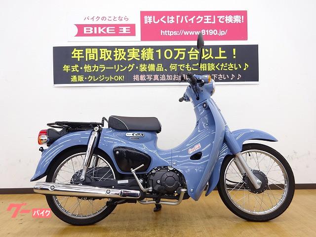 ホンダ スーパーカブ５０ ２０１９年リミテッドモデル バイク王 姫路店 新車 中古バイクなら グーバイク
