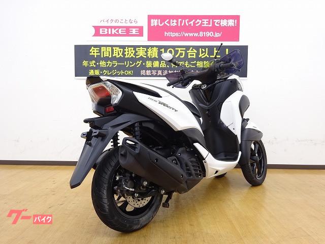 車両情報 ヤマハ トリシティ155 バイク王 姫路店 中古バイク 新車バイク探しはバイクブロス