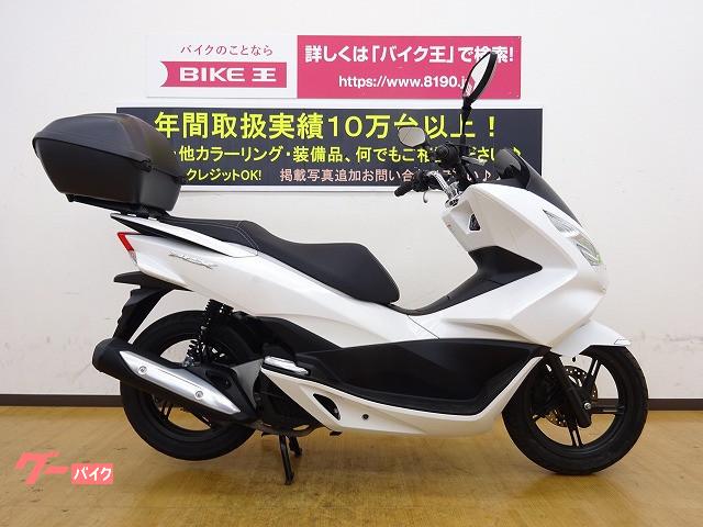 車両情報 ホンダ Pcx バイク王 姫路店 中古バイク 新車バイク探しはバイクブロス