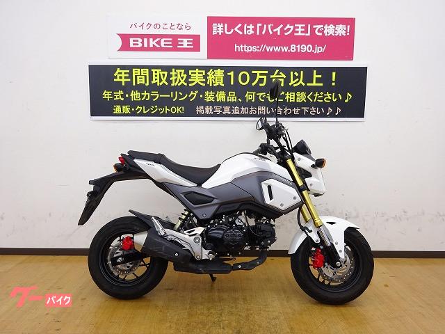 グロム ホンダ 兵庫県のバイク一覧 新車 中古バイクなら グーバイク