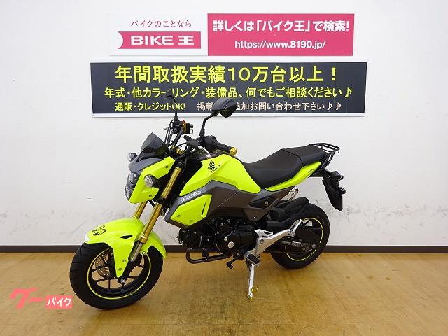 ホンダ グロム マフラー リアキャリア エンジンカバー 兵庫県 バイク王 姫路店 b の中古バイク 新車バイク Goo バイク情報