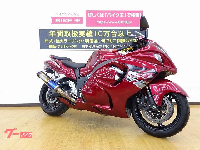 スズキ 隼 スクリーン マフラー フェンダーレス 兵庫県 バイク王 姫路店 b の中古バイク 新車バイク Goo バイク情報