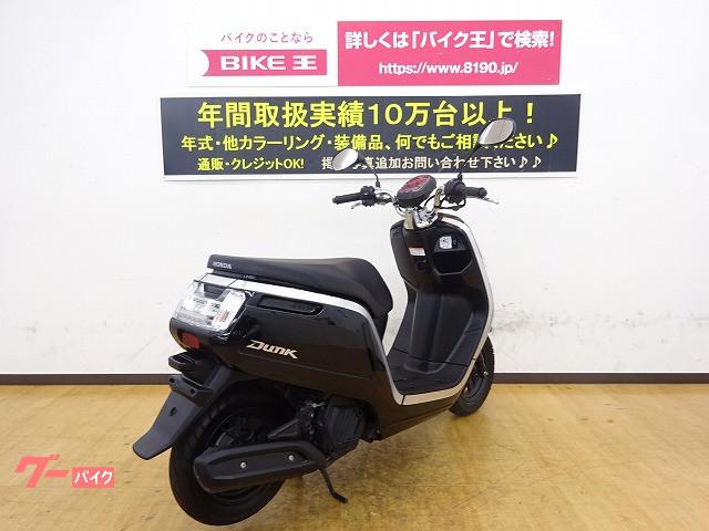 車両情報 ホンダ ダンク バイク王 姫路店 中古バイク 新車バイク探しはバイクブロス
