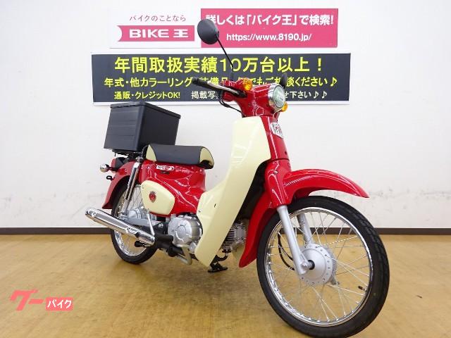 車両情報 ホンダ スーパーカブ50 バイク王 姫路店 中古バイク 新車バイク探しはバイクブロス