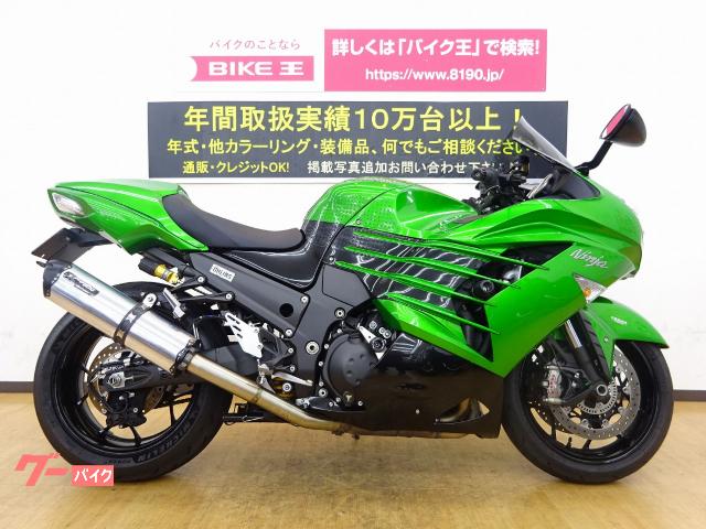 カワサキ ｎｉｎｊａ ｚｘ １４ｒ マレーシア仕様正規輸入 ハイグレード スリップオンマフラー バイク王 姫路店 新車 中古バイクなら グーバイク