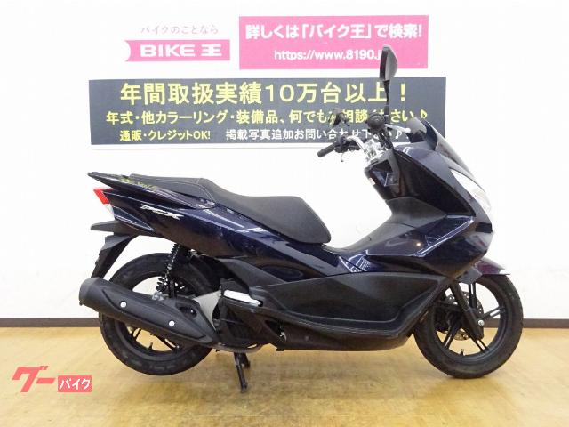 Pcx125 ｊｆ５６型 ３年目定期点検整備 神戸バイク屋 バイク屋ｓａｋａｅの作業実績 18 10 29 バイクの整備 メンテナンス 修理なら グーバイク