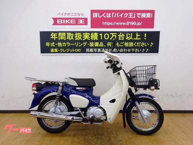 ホンダ スーパーカブ１１０ バイク王 姫路店 新車 中古バイクなら グーバイク