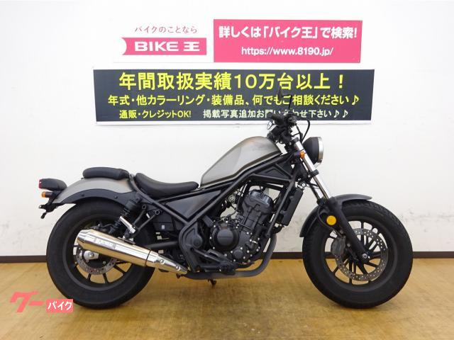激安通販新作 レブル250 向け マッドガードパーツ 取り付け検品済み 