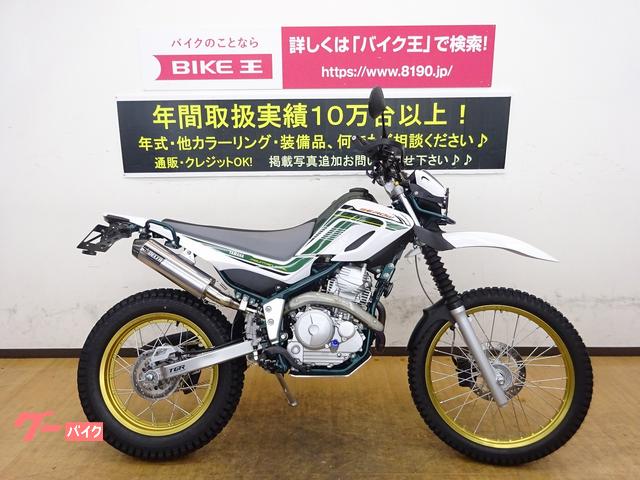 最大92％オフ！ ｄＢ'ｓ SEROWセロー250 XT250X 全年式 20mmローダウン