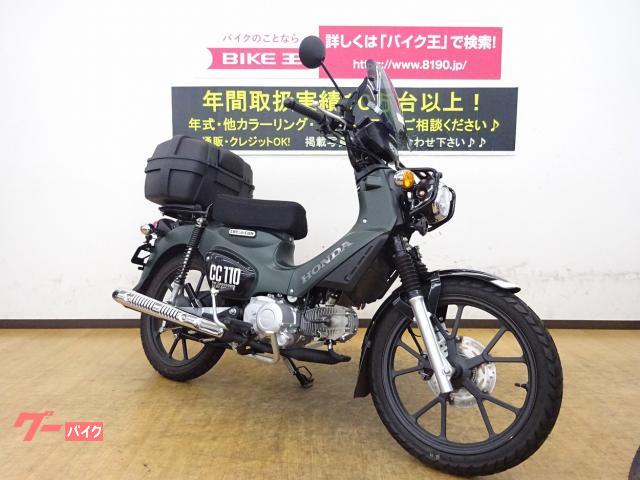 クロスカブ110 リアキャリア 純正