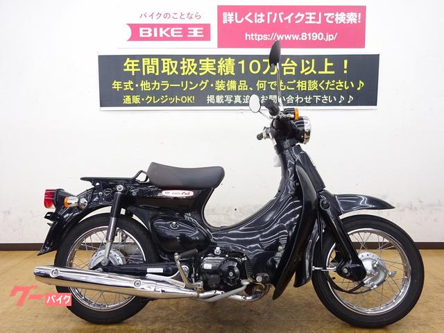 リトルカブ リトルカブ 14インチ 茶銀 キャブ車 ￥49,900- | 横浜