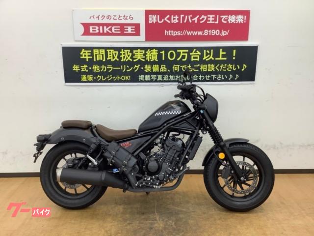 ホンダ レブル２５０ Ｓエディション ミニサイドバッグ・ステップ