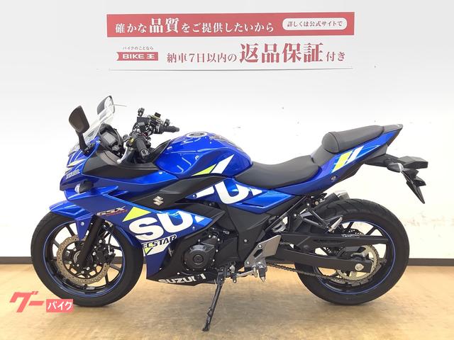 車両情報:スズキ GSX250R | バイク王 姫路店 | 中古バイク・新車バイク