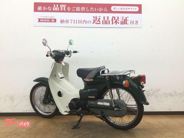 ホンダ スーパーカブ５０ ２００８年モデル｜バイク王 姫路店｜新車 