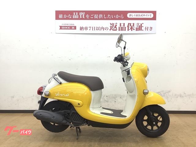 ヤマハ ビーノ ２０１９年モデル ｜バイク王 姫路店｜新車・中古バイクなら【グーバイク】