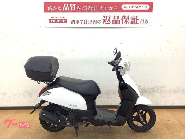 スズキ レッツ リアボックス｜バイク王 姫路店｜新車・中古バイクなら【グーバイク】