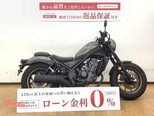 レブル２５０　Ｓエディション