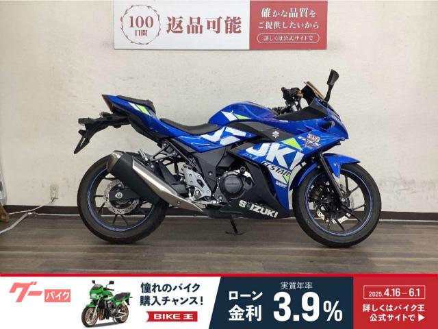 ＧＳＸ２５０Ｒ
