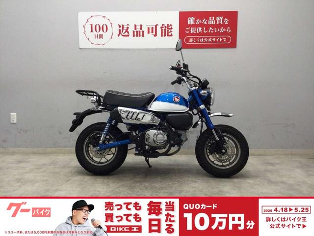 モンキー１２５