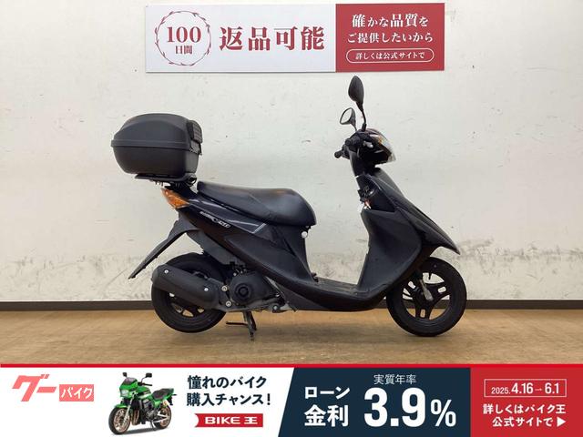 アドレスＶ５０　リアボックス