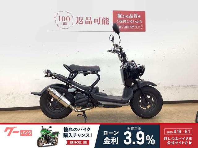 ズーマー