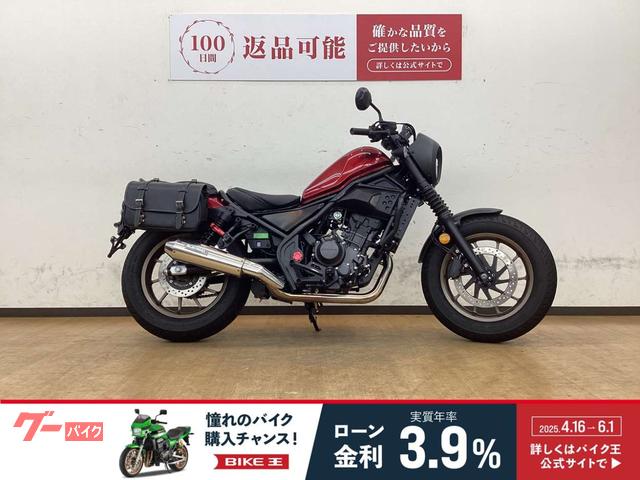レブル２５０　Ｓエディション