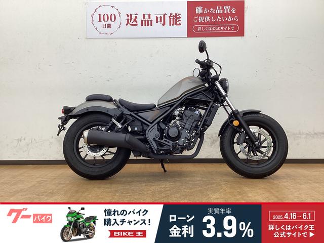 レブル２５０